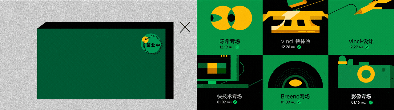 2020上半年 COD BRAND SHOWREEL(图ZMjI1MzM2MzQ0) - 品牌 - 站酷设计师ColorOS设计团队原创素材 - 站酷ZCOOL
