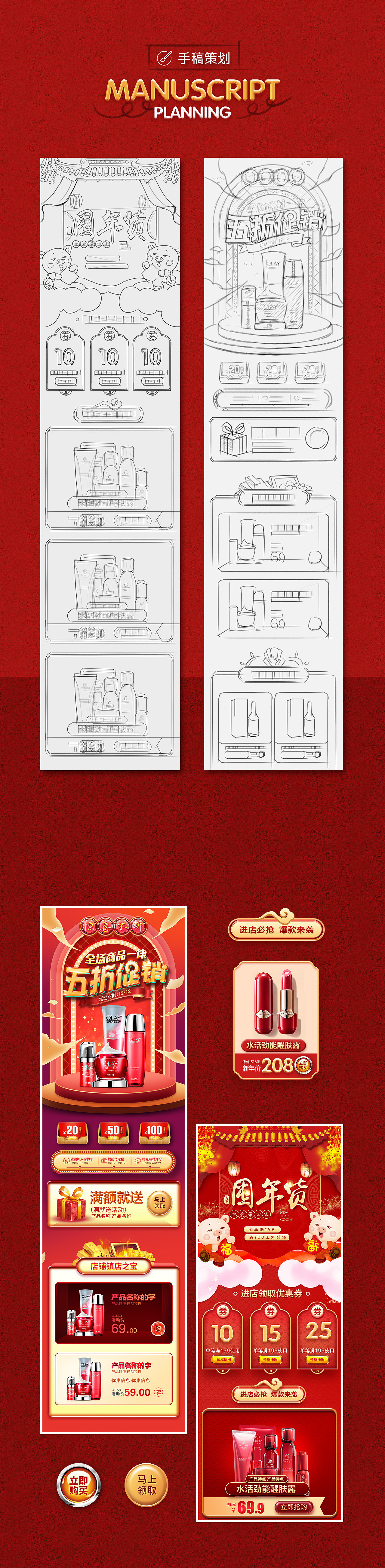 大促活动页面 双12活动 活动专题（图ZMjM1MTEzMDcy） - 运营设计 - 站酷设计师yechuang000000原创素材 - 站酷ZCOOL