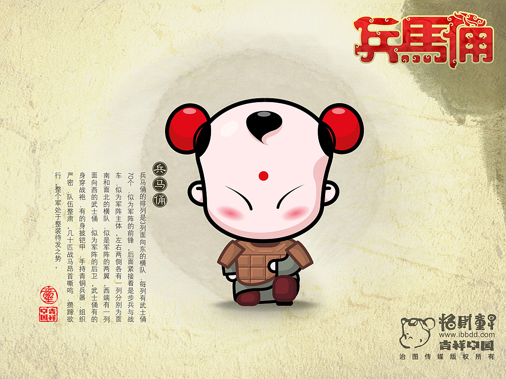 兵马俑（图ZNDAwNzI=） - 新锐潮流插画 - 站酷设计师Afly_原创素材 - 站酷ZCOOL