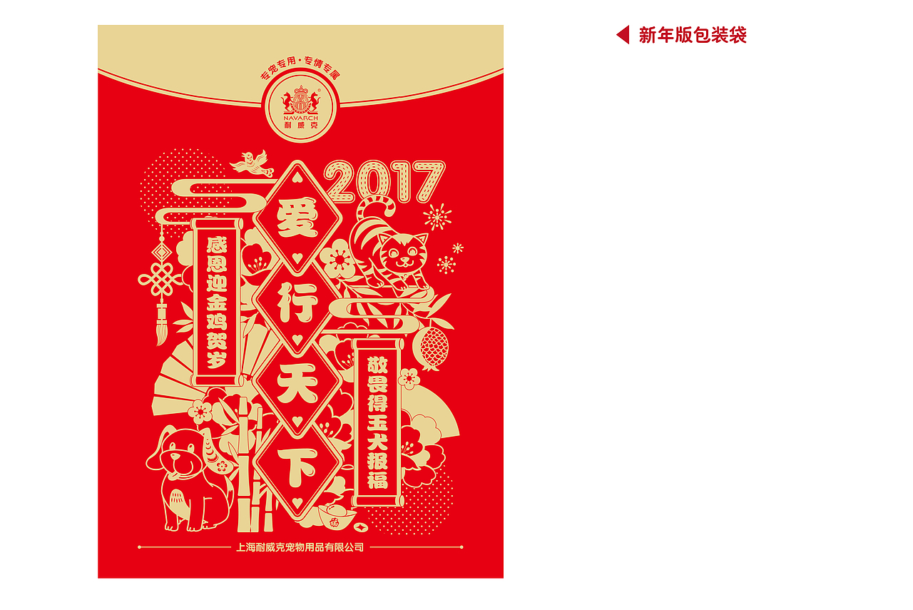 2017中国风剪纸（图ZNjcwMTEyNzY=） - 包装 - 站酷设计师campaco原创素材 - 站酷ZCOOL