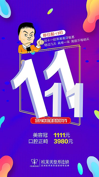 1111（图ZNzM5NjkxODA=） - 宣传物料 - 站酷设计师qianqian微心事原创素材 - 站酷ZCOOL