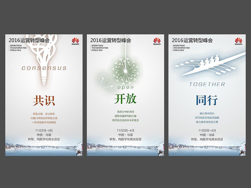 运营转型峰会海报（图ZNzcxNjA2NDA=） - 海报 - 站酷设计师左轮Zack原创素材 - 站酷ZCOOL