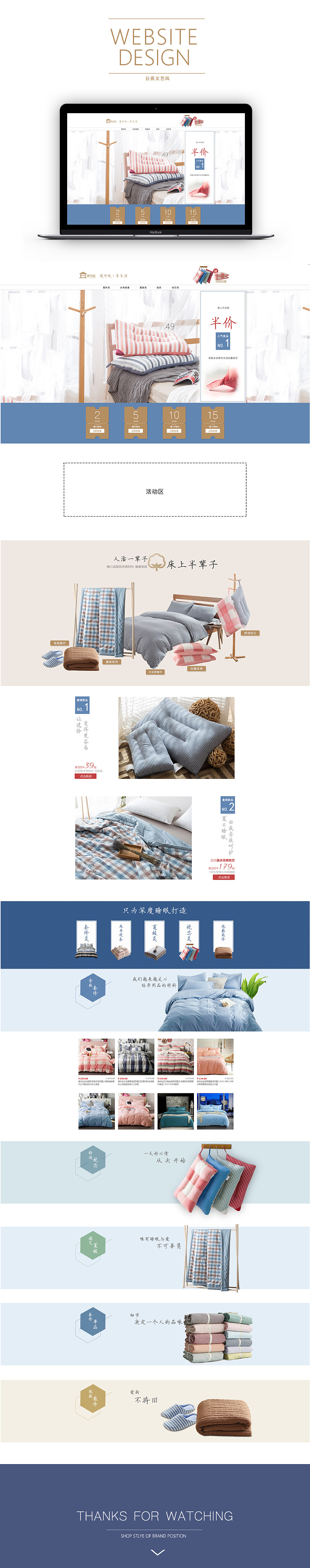 家纺 同一品牌 不同风格（图ZODEzNDA1Njg=） - 电商 - 站酷设计师江秋涵原创素材 - 站酷ZCOOL