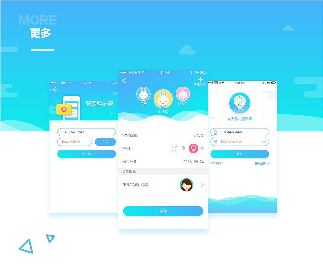 WATCH V1.0－项目总结（图ZOTk5MDgyMDQ=） - APP界面 - 站酷设计师Ayu张原创素材 - 站酷ZCOOL