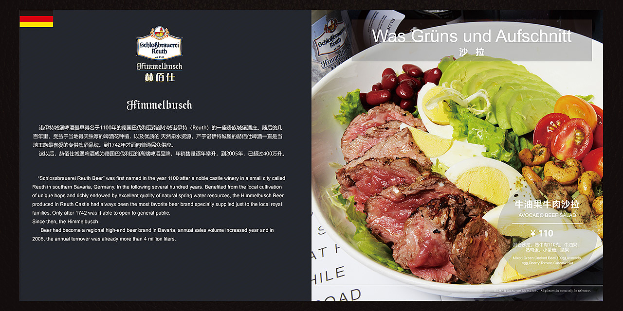 赫佰仕德国现酿啤酒餐厅菜单设计（图ZMTY3NDgwMDMy） - 书籍/画册 - 站酷设计师神明少女原创素材 - 站酷ZCOOL