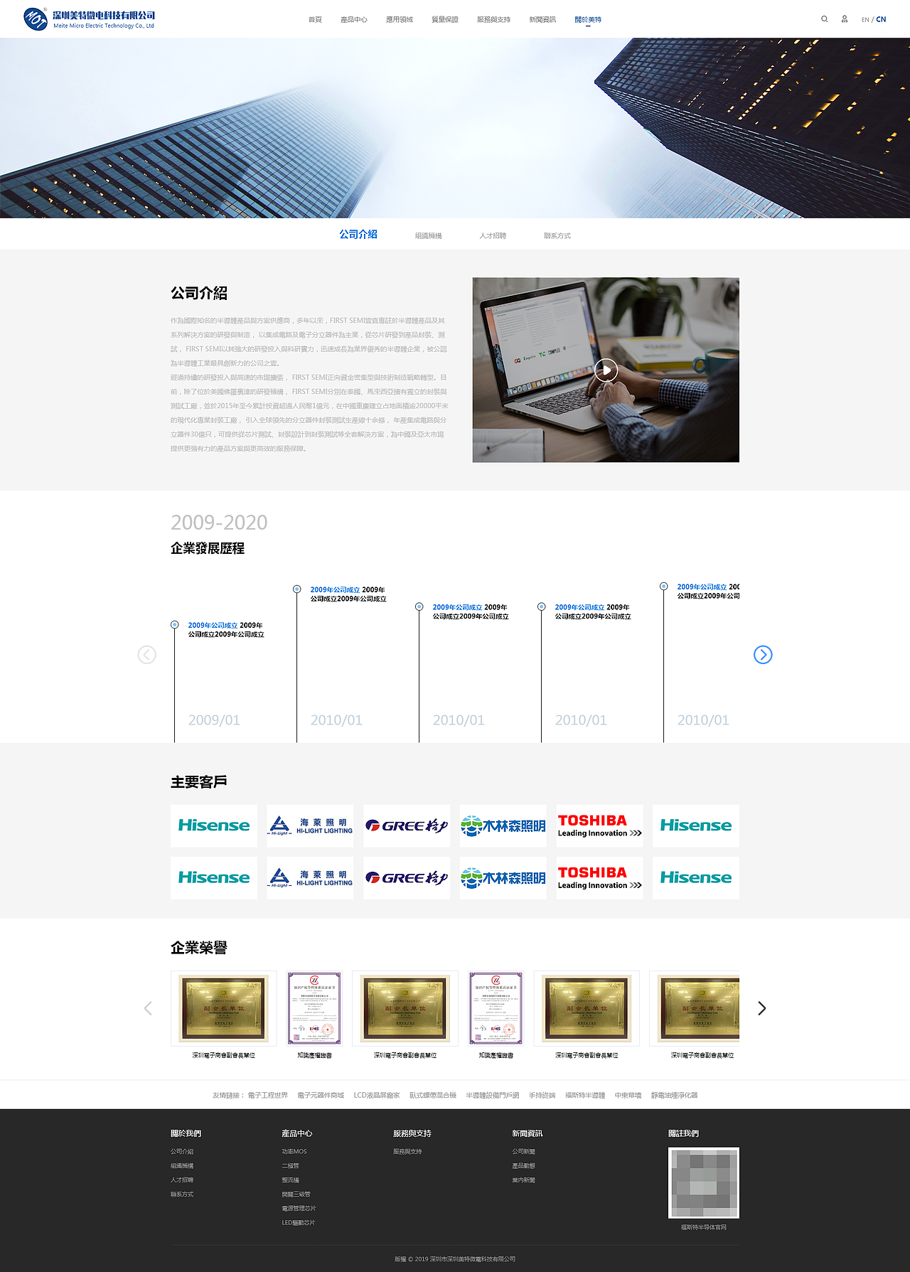 科技公司官网（图ZMTkwNzMwNTA0） - 企业官网 - 站酷设计师朝阳112原创素材 - 站酷ZCOOL
