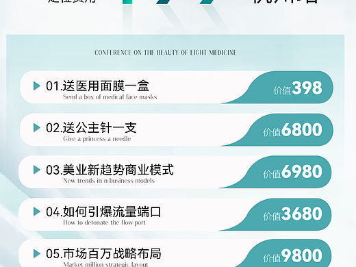 造势