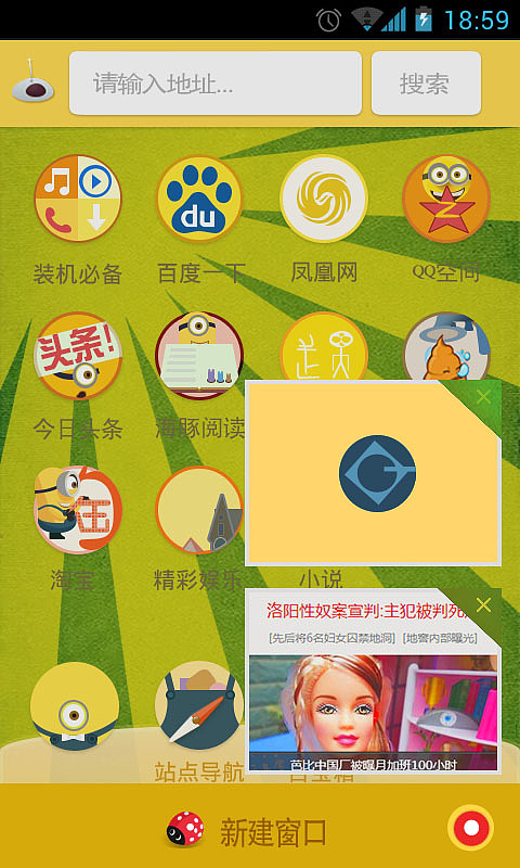 海豚浏览器的皮肤设计（图ZMzIyMTYwNzY=） - 主题/皮肤 - 站酷设计师暖山设计原创素材 - 站酷ZCOOL