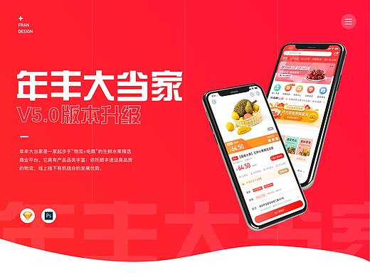 「年丰大当家v5.0」版本升级