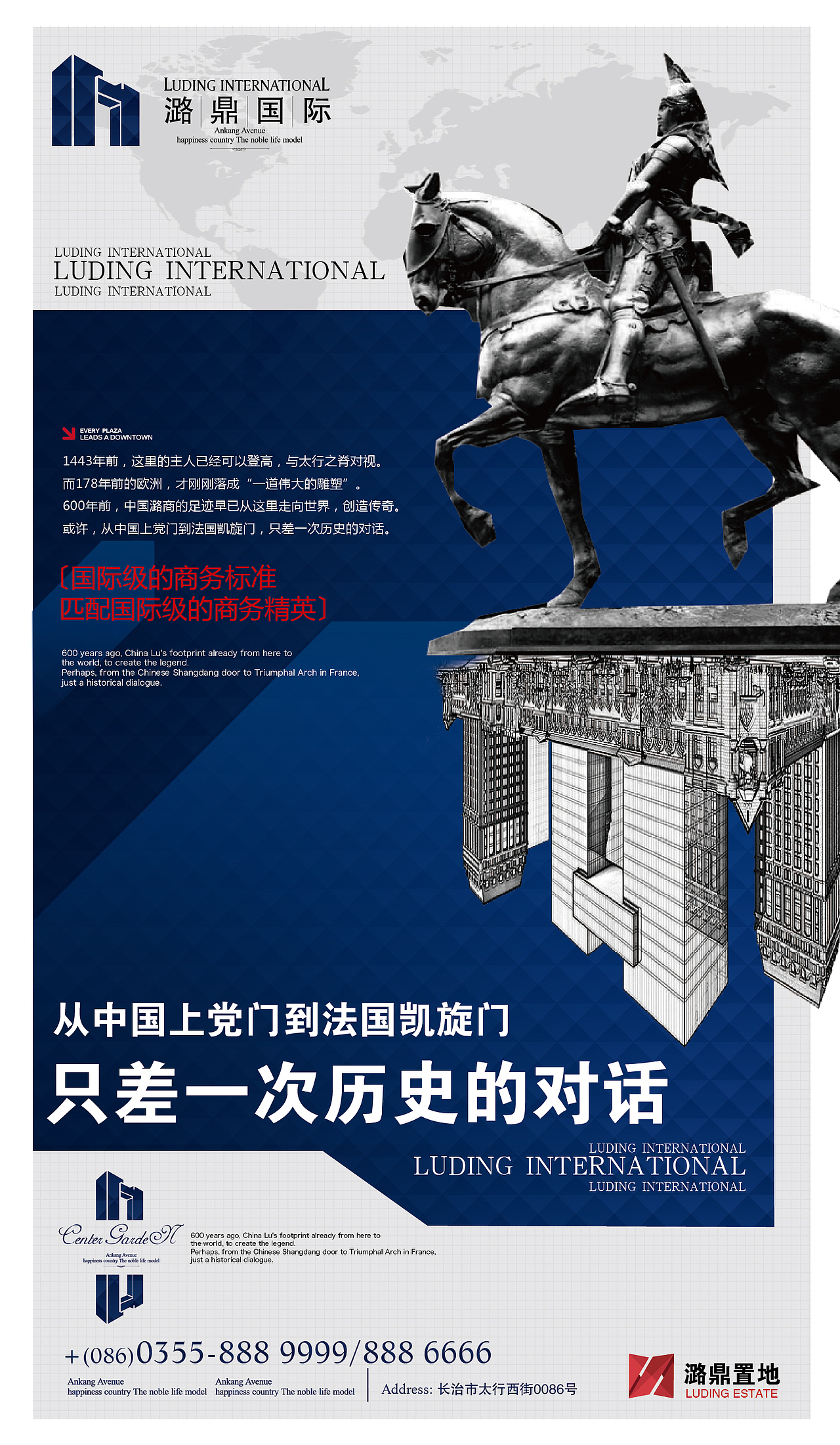 地产广告 潞鼎国际提案（图ZMTc5MzAyMDA=） - 宣传物料 - 站酷设计师db50535262原创素材 - 站酷ZCOOL