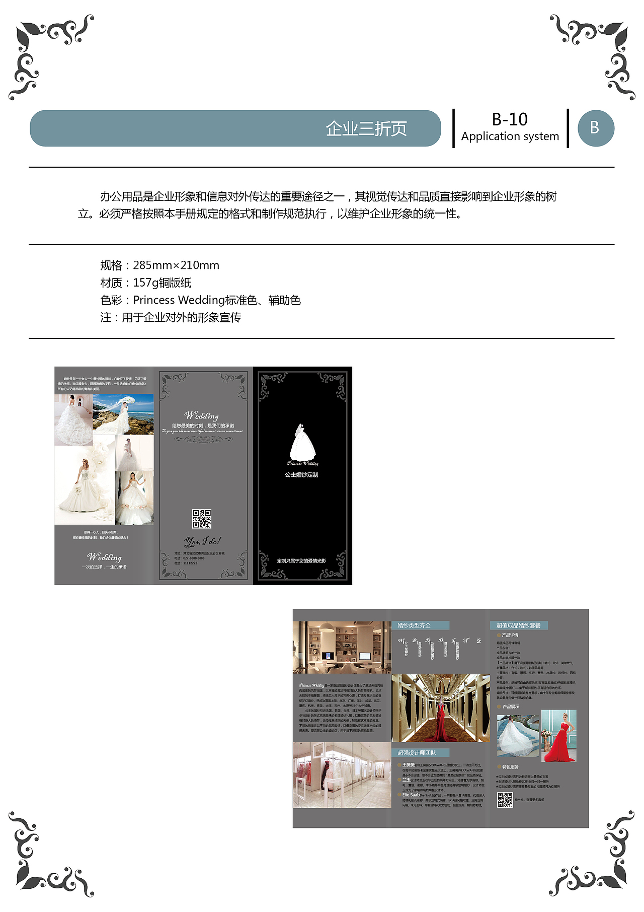 婚纱定制（图ZNTQ5MzYzNzI=） - 品牌 - 站酷设计师jullin_bx原创素材 - 站酷ZCOOL