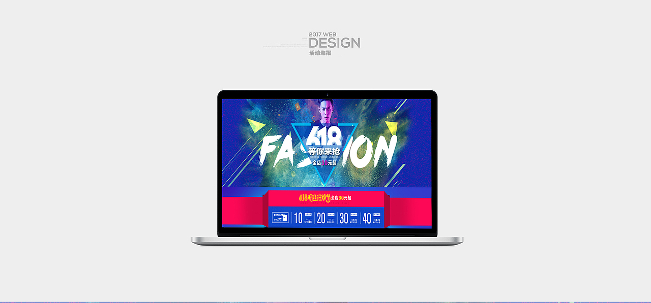 618页面及部分海报