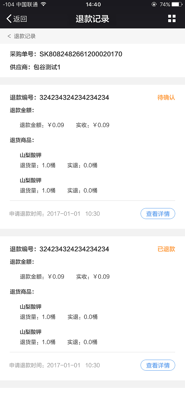 采销易-移动端（图ZMTA5Nzg3MjY4） - APP界面 - 站酷设计师赵培培zz原创素材 - 站酷ZCOOL