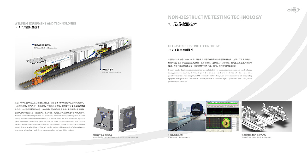 铁科研金属于化学研究所宣传册（图ZMTE3Nzk5NTcy） - 书籍/画册 - 站酷设计师sunny_landy原创素材 - 站酷ZCOOL