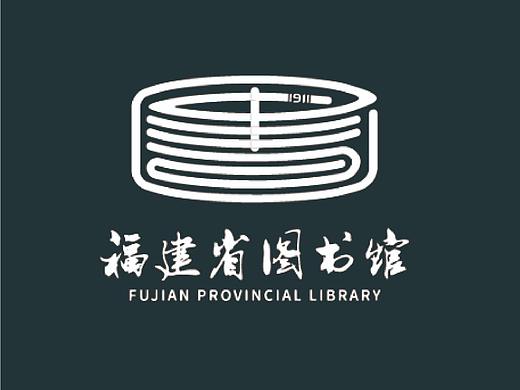 福建省图书馆标识