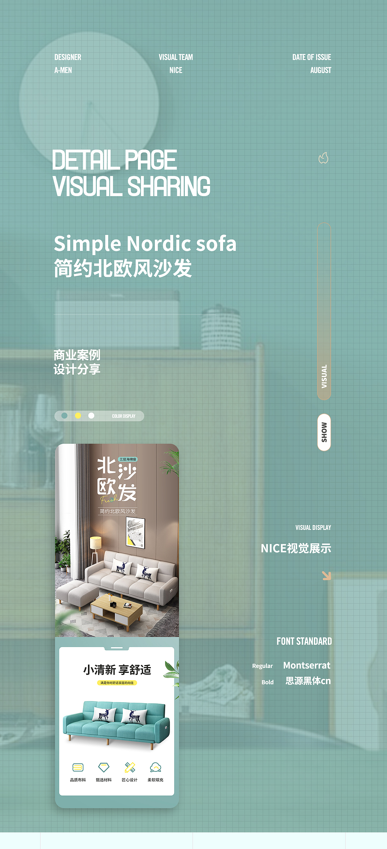 北欧沙发丨产品模型丨详情页设计