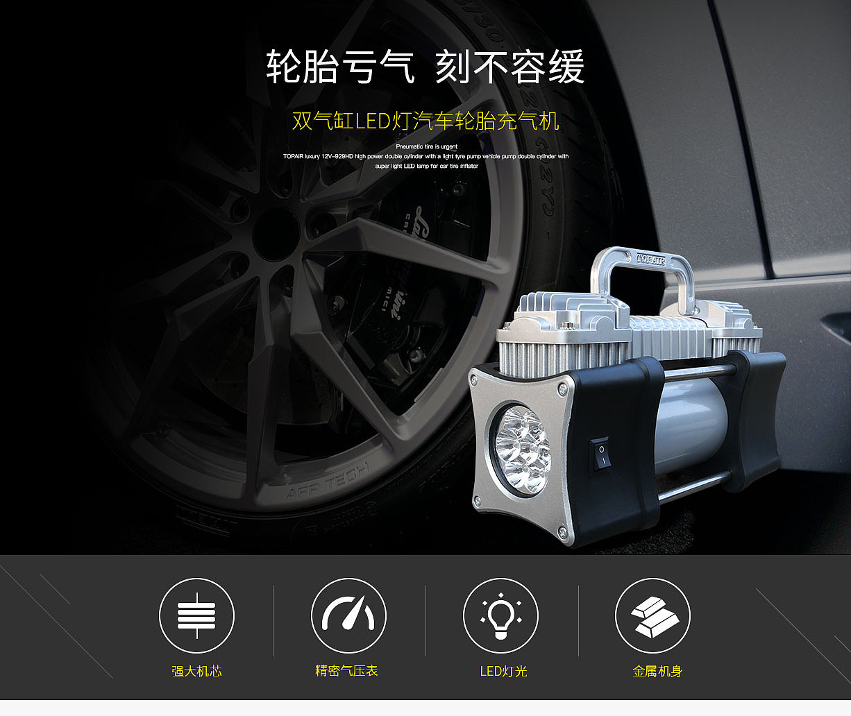 车载充气泵详情