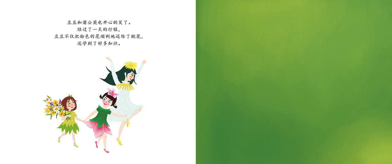 绘本《这是谁的花》(图ZODg0OTE5ODg=) - 儿童插画 - 站酷设计师言覃星祺原创素材 - 站酷ZCOOL