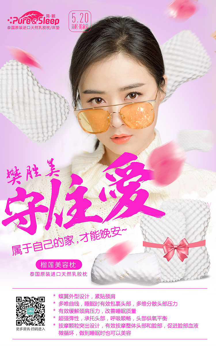 简眠乳胶枕微信端设计整理（图ZODk2NDA1NjA=） - 电商 - 站酷设计师闪耀小孩原创素材 - 站酷ZCOOL