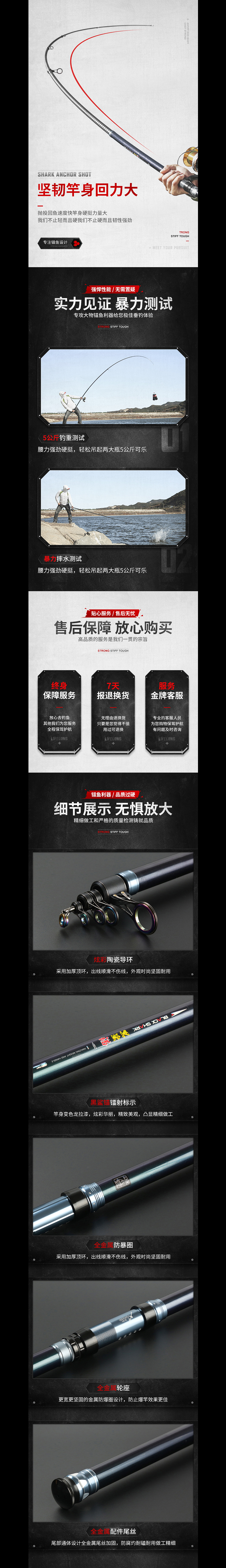 渔具详情页 — 黑鲨锚（图ZOTc2MTYzMDA=） - 电商 - 站酷设计师小黑屋工作室原创素材 - 站酷ZCOOL