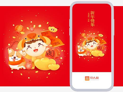51人品情感化系列闪屏设计