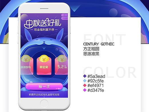 中秋抽奖h5