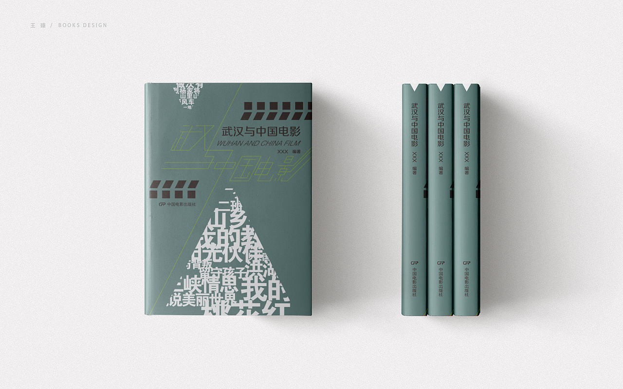 封面设计——几何构成风格（合集3）（图ZMTU3NjU3NjQ4） - 书籍/画册 - 站酷设计师王臻wz原创素材 - 站酷ZCOOL