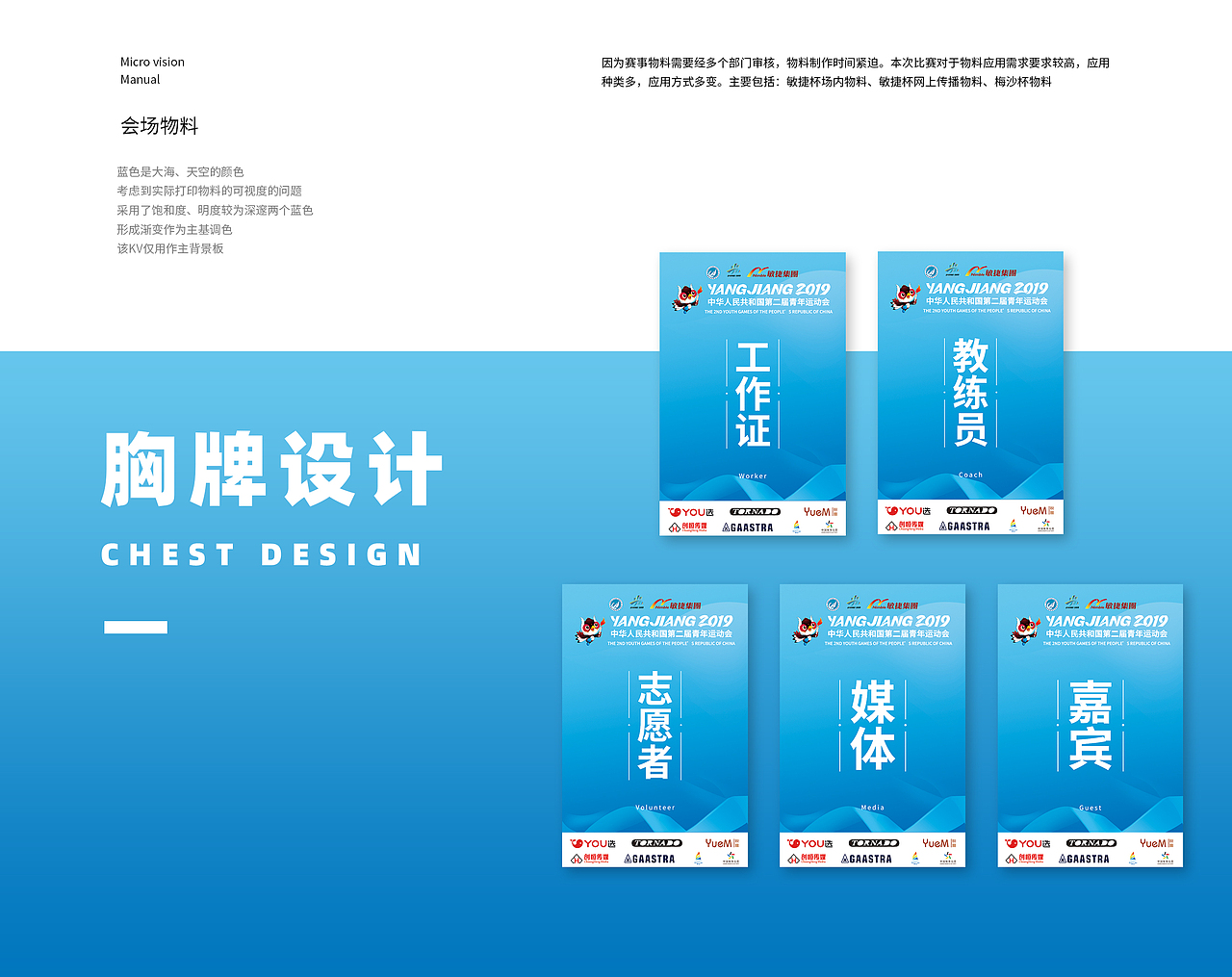 二青会帆船帆板决赛项目