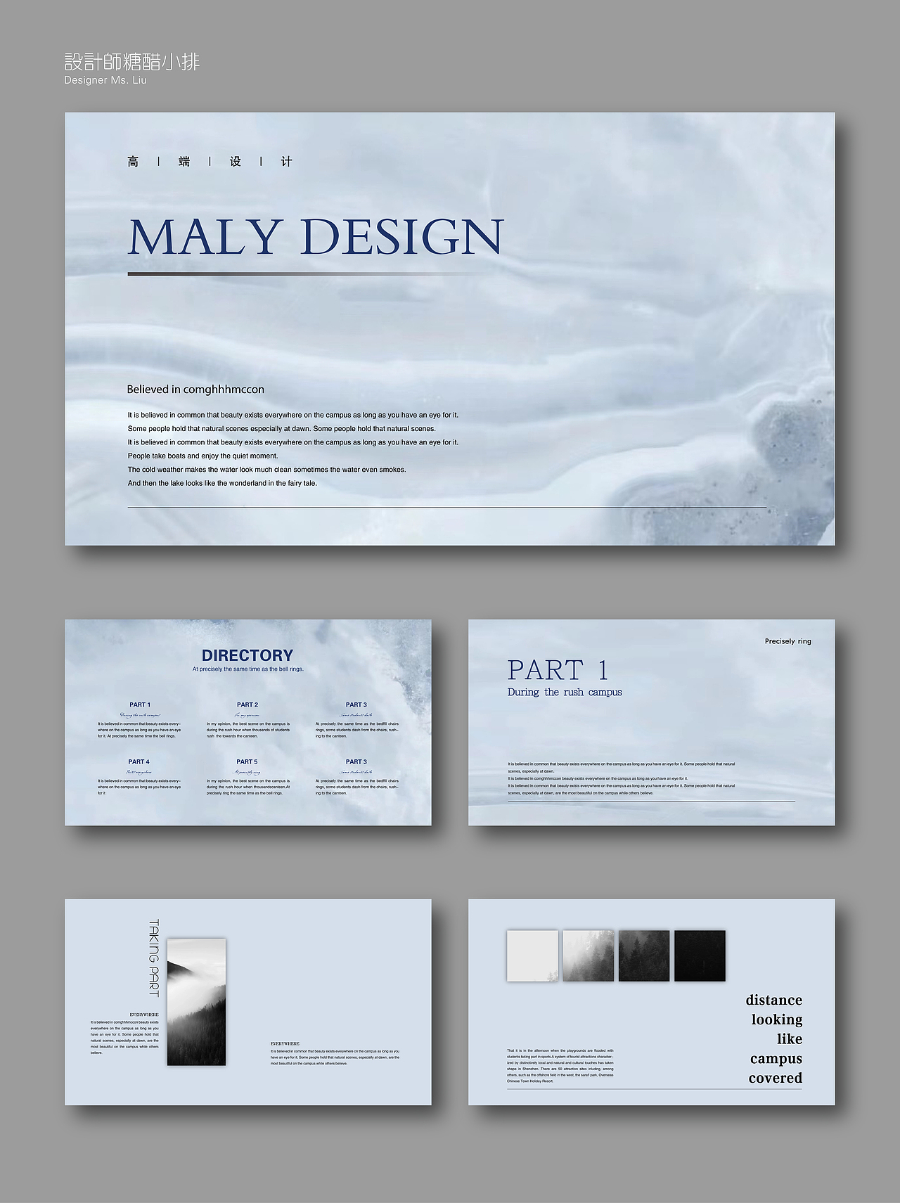 简约高级PPT设计-浅蓝色