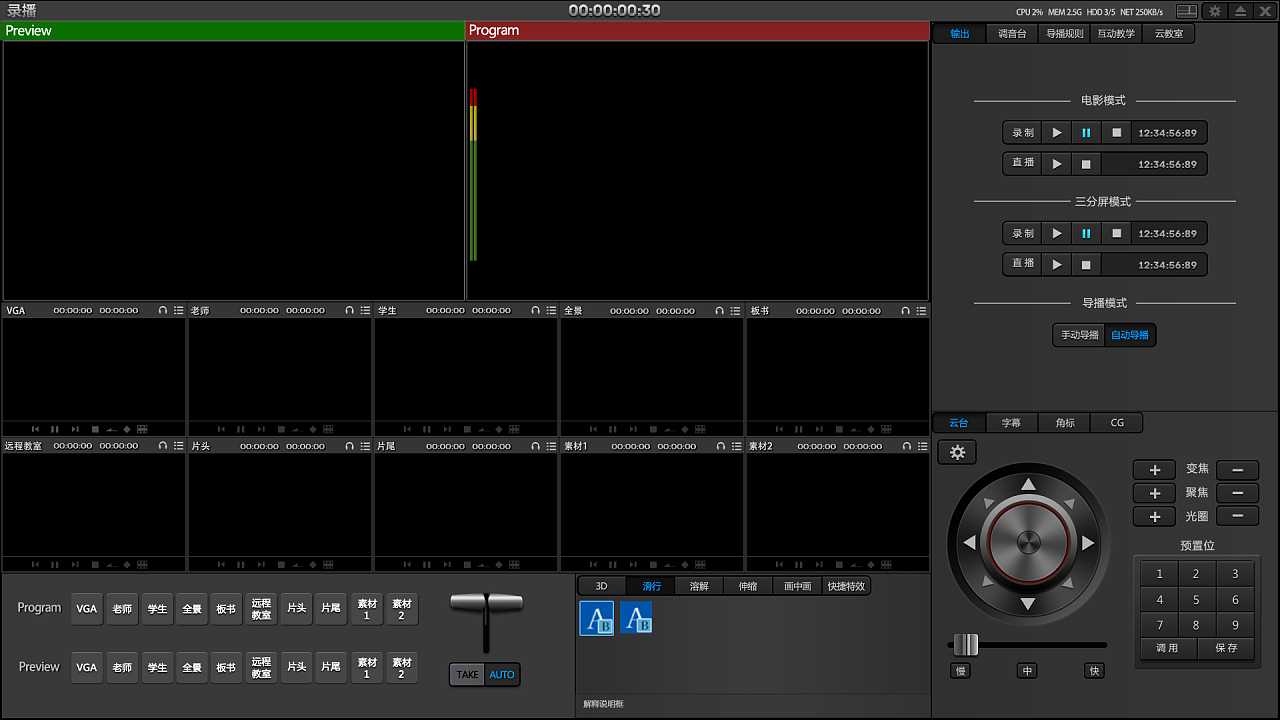 录播界面|ui|软件界面|tlqing7 - 原创作品 - 站酷 (zcool)