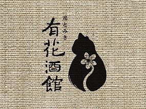 昆明·有花酒馆（个人主页-ZMjQ4NTY0Mjg=） - 品牌 - 站酷设计师Dickson14拾肆原创素材 - 站酷ZCOOL