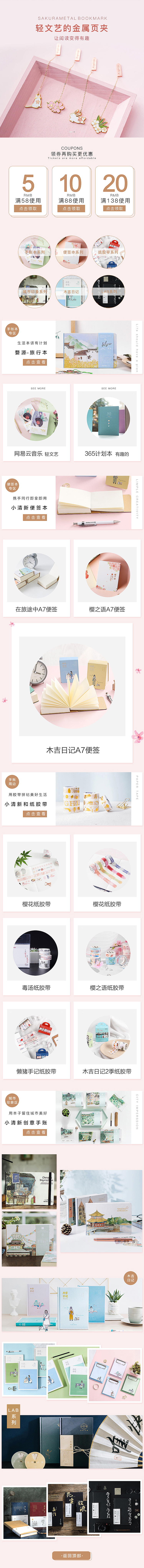 文具类电商设计作品（图ZMTc2NzM1MzY0） - 其他平面 - 站酷设计师一只只只只只原创素材 - 站酷ZCOOL