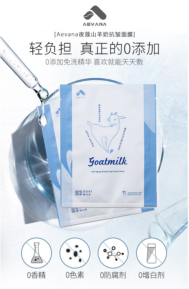 aevana品牌设计（图ZMjExMTYyMjc2） - 品牌 - 站酷设计师啊董同学原创素材 - 站酷ZCOOL