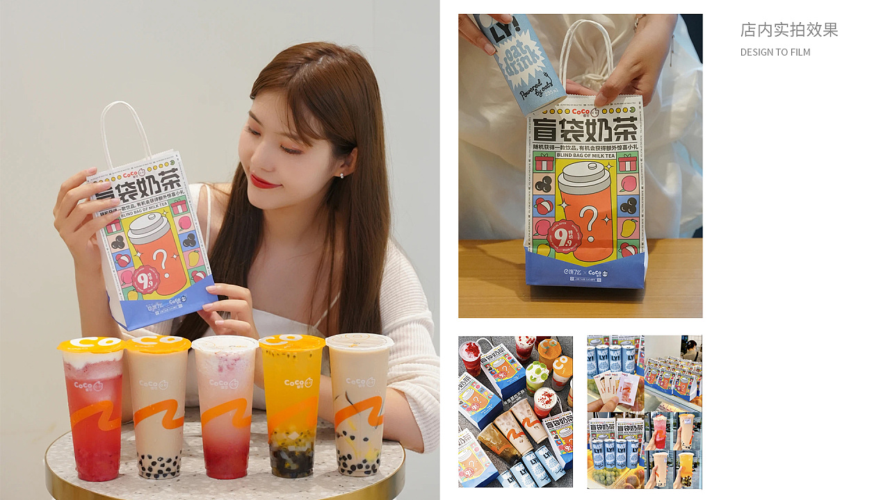 杭州都可coco 外卖盲盒袋设计|平面|包装|花沩眉 - 原创作品 - 站酷