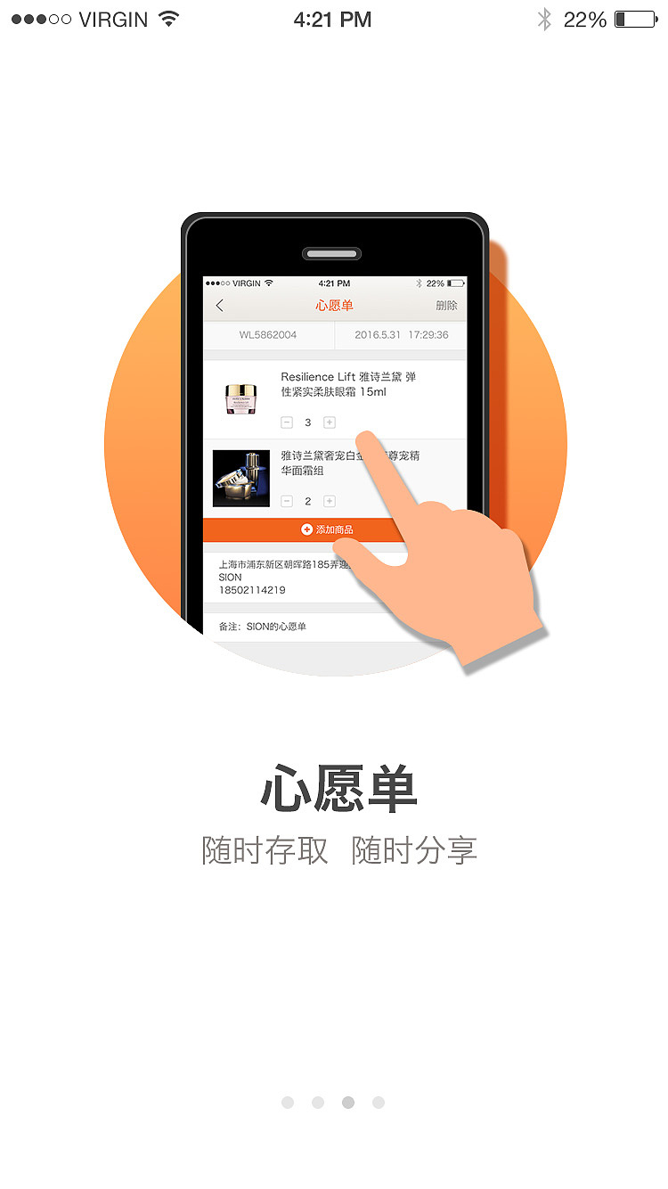 日上APP展示（图ZNzg2ODk2NzY=） - APP界面 - 站酷设计师大眼白猫原创素材 - 站酷ZCOOL