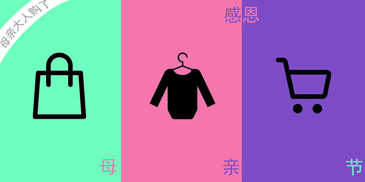 母亲节海报（图ZMTI1MTA3MjUy） - 海报 - 站酷设计师Gehao原创素材 - 站酷ZCOOL