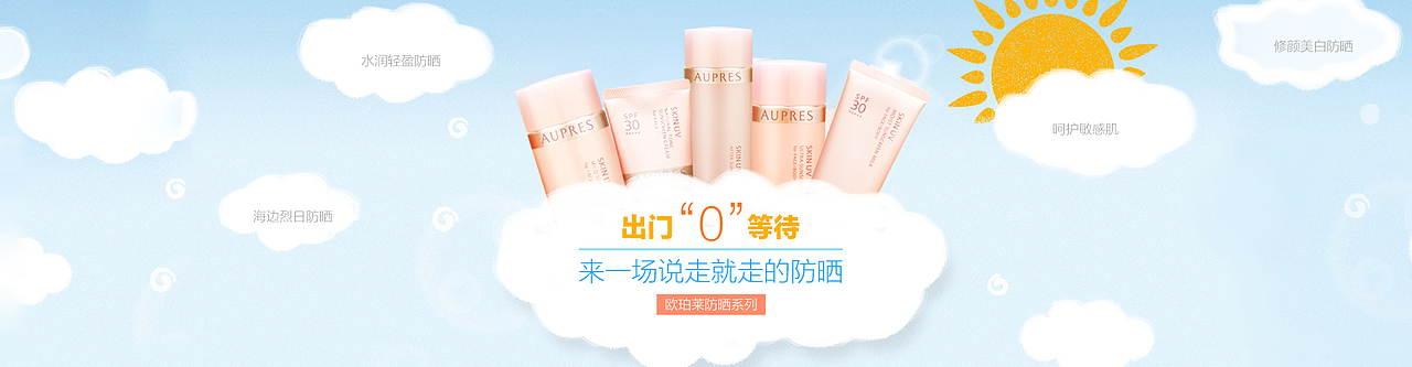 电商护肤彩妆海报,合成