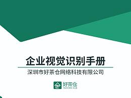 VI视觉识别手册