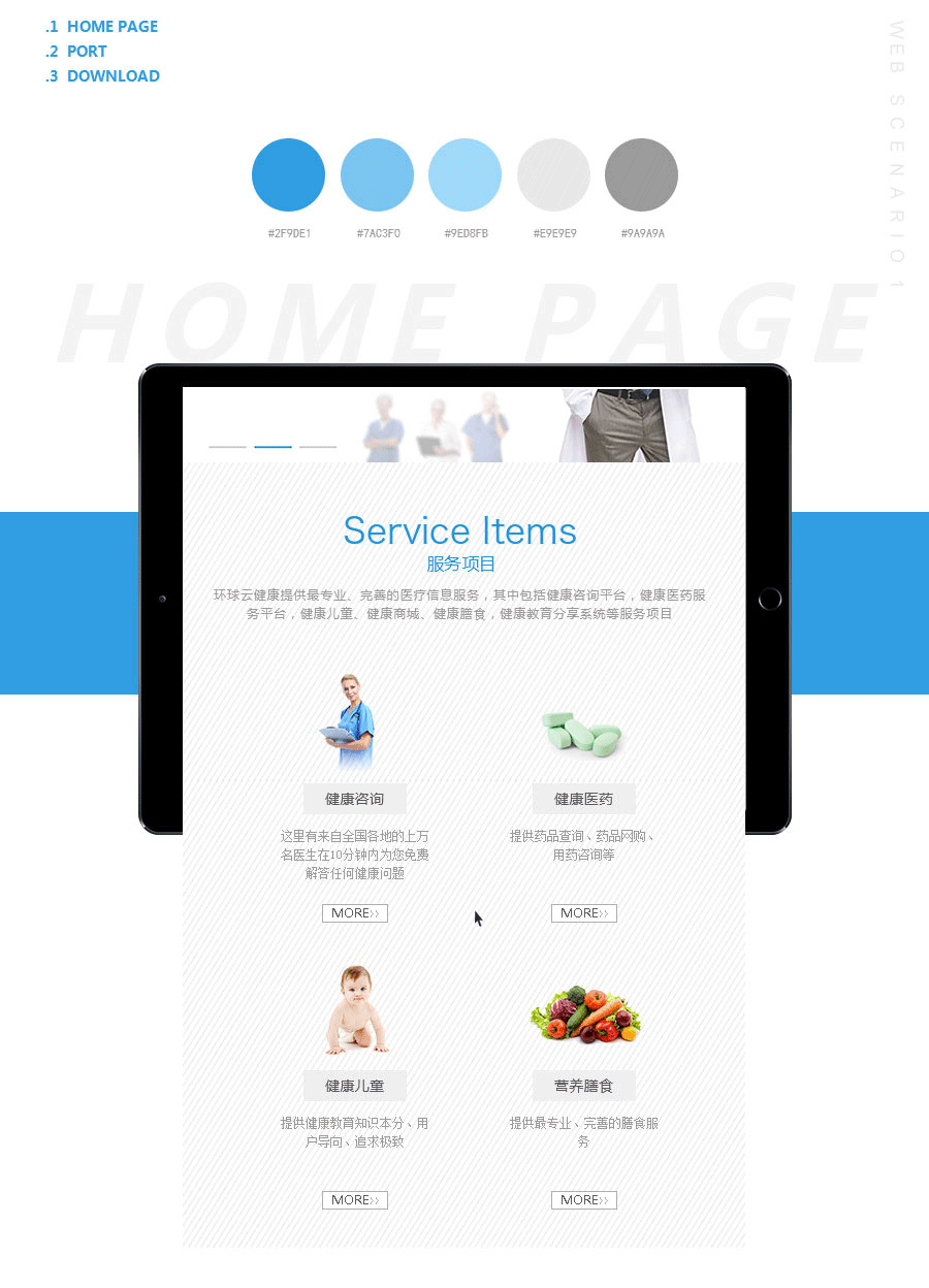 【医疗健康web】医疗网站