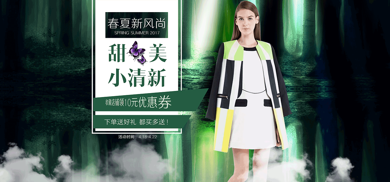 电商banner 钻展图 首焦图 海报1920 像素（图ZMTUwNTAyODk2） - 运营设计 - 站酷设计师自由人接单做设计原创素材 - 站酷ZCOOL