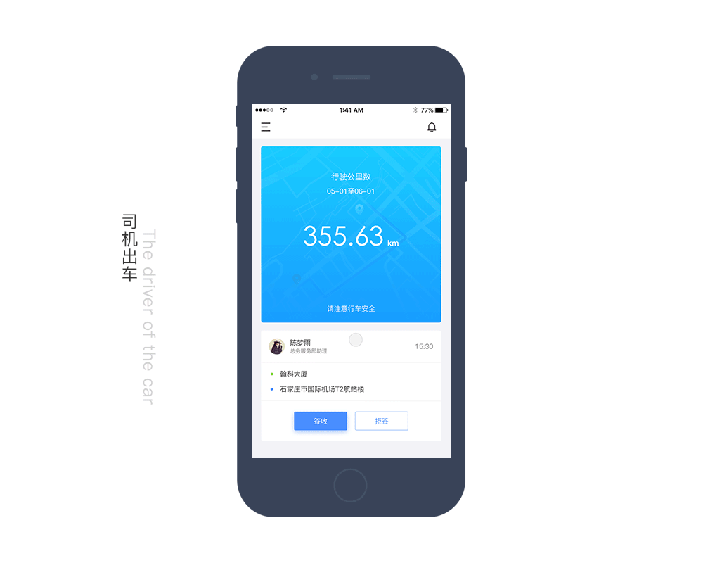 公车出行app（图ZMTc5MTI2NzUy） - APP界面 - 站酷设计师王阿迪原创素材 - 站酷ZCOOL