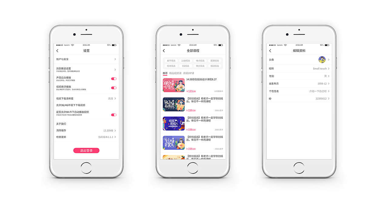 《鼎尚插画教育APP》项目调研（图ZMjM2NDk3NDIw） - APP界面 - 站酷设计师过多久原创素材 - 站酷ZCOOL