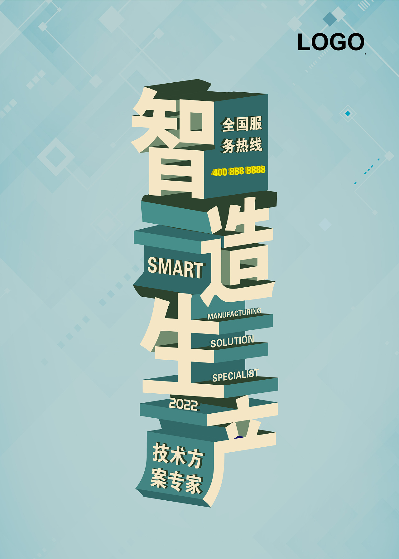 工业 智造生产|平面|海报|我是晓晓啦 - 原创作品 - 站酷 (zcool)