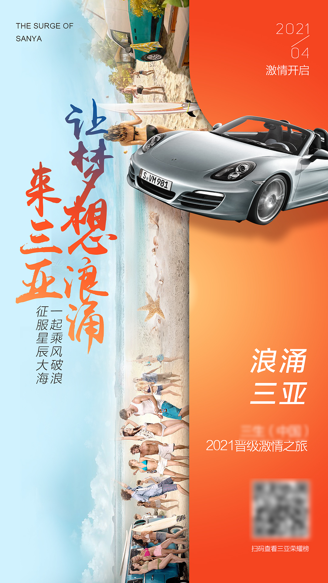 旅游活动主视觉（图ZMjg3MzUxMTQ0） - 海报 - 站酷设计师陈姜南原创素材 - 站酷ZCOOL