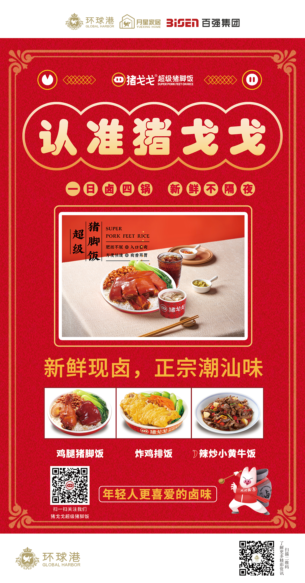 宣传海报（图ZMzI4ODE4NzIw） - 海报 - 站酷设计师掂过碌蔗嗨森鸭原创素材 - 站酷ZCOOL