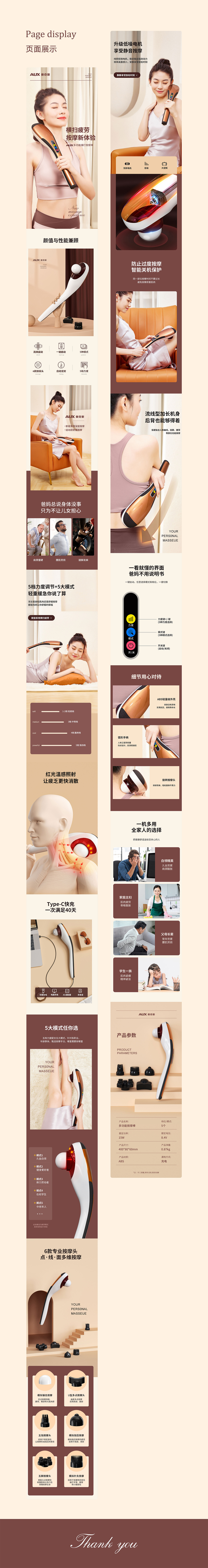 按摩棒/按摩仪器详情*1/电商设计/电商详情页