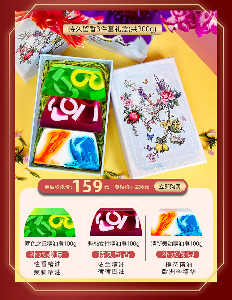 年货节活动页面