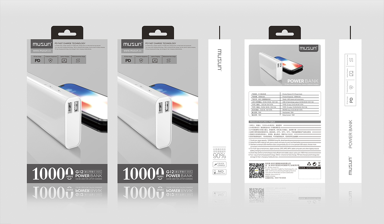 移动电源包装（图ZMTI0OTg2OTg4） - 包装 - 站酷设计师Mikael_zeng原创素材 - 站酷ZCOOL
