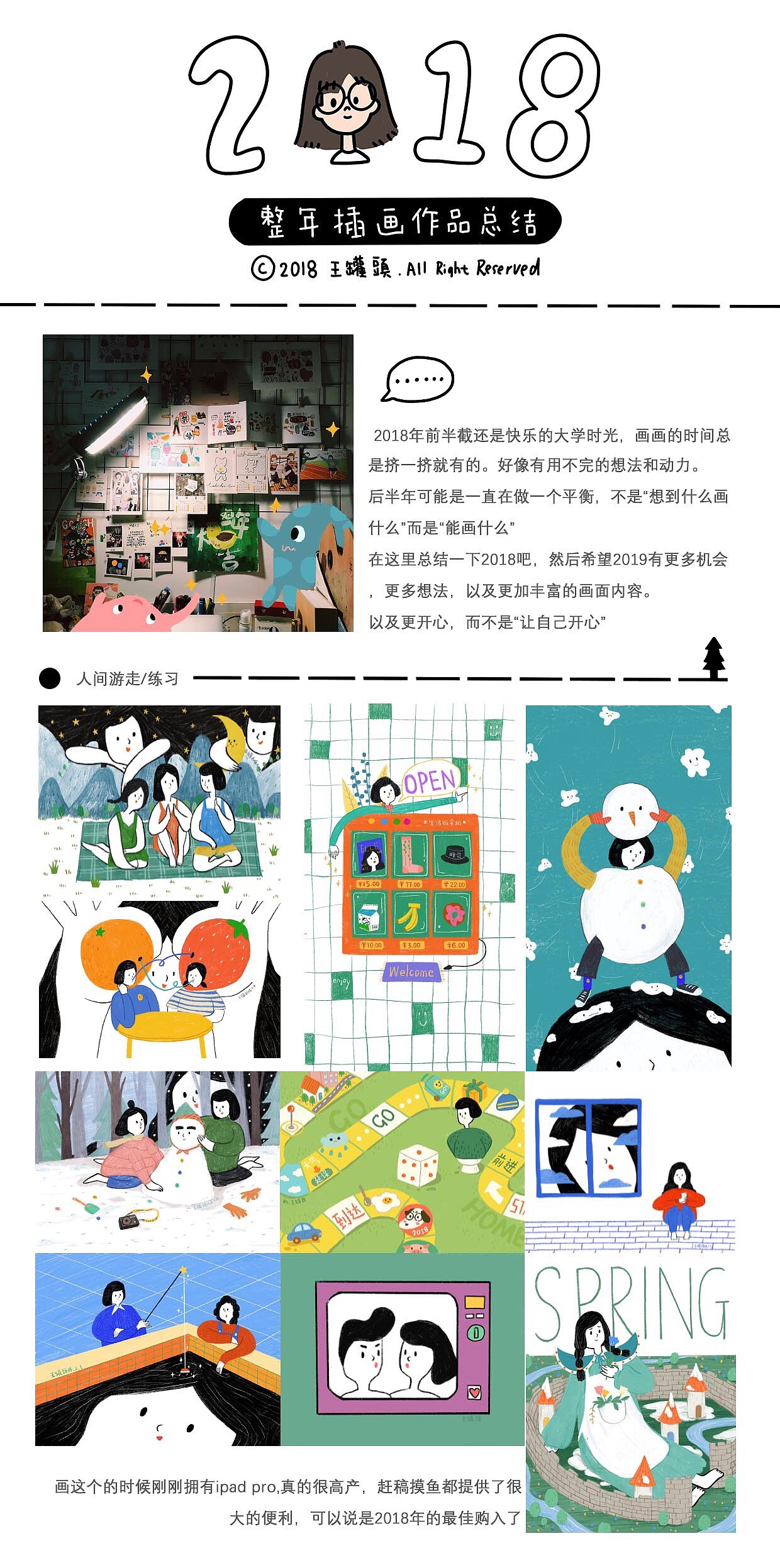 2018罐头工厂的插画总结（图ZMTQwNjA2NDU2） - 商业插画 - 站酷设计师王罐头原创素材 - 站酷ZCOOL