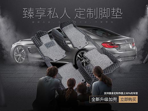 车品首页（个人主页-ZMzQ3MTE2MzY=） - 电商 - 站酷设计师昊睿视觉原创素材 - 站酷ZCOOL